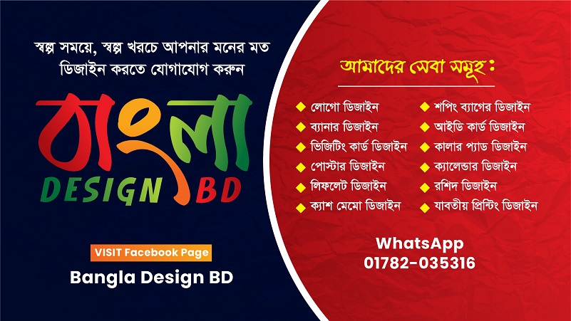 Bangla Design BD - Graphics Designer in Kushtia - Khoj Korun