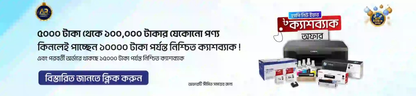 AR TRADE INTERNATIONAL - Office equipment supplier in Dhaka - Khoj Korun