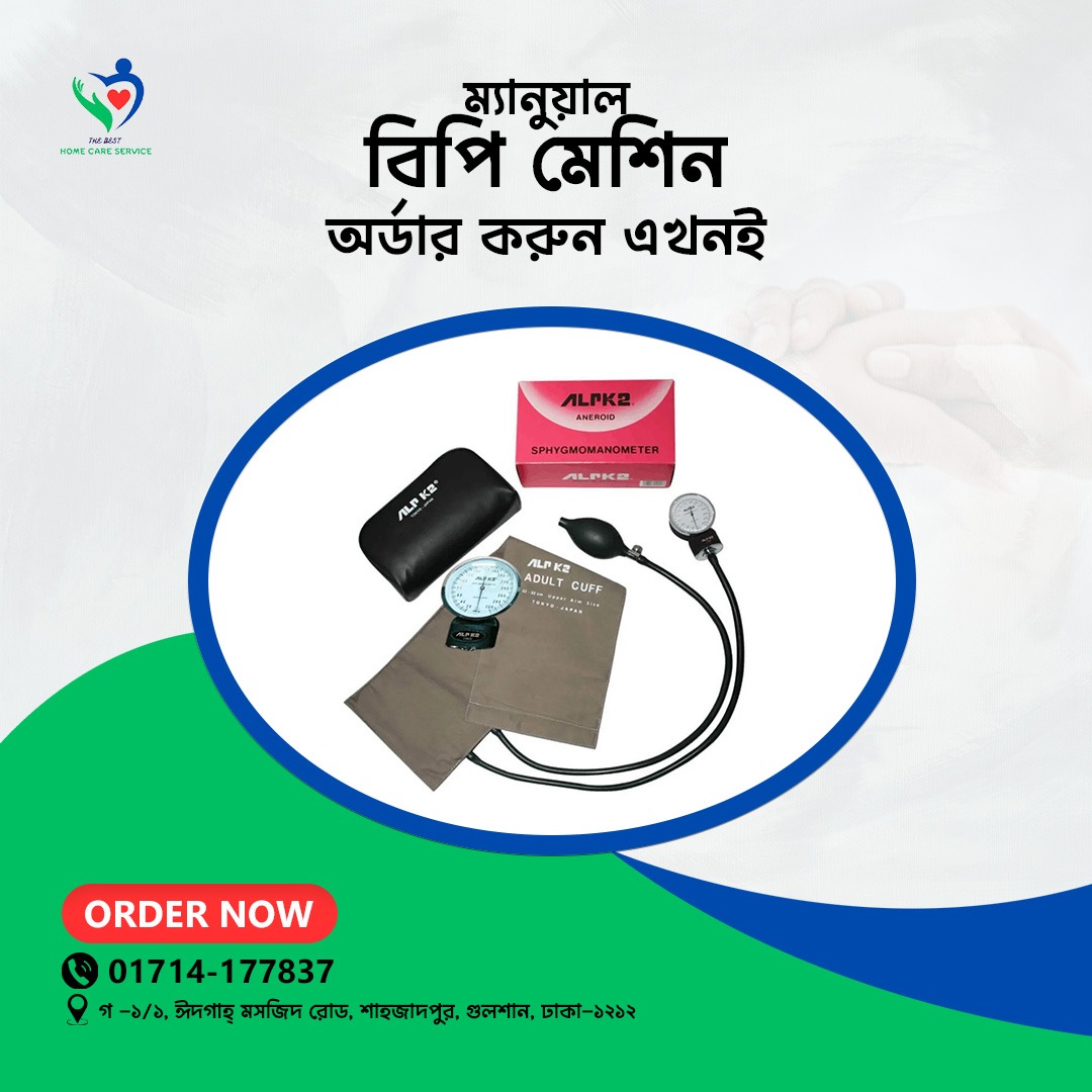 The Best Home Care Service - Home Health Care Services in Dhaka - Khoj ...